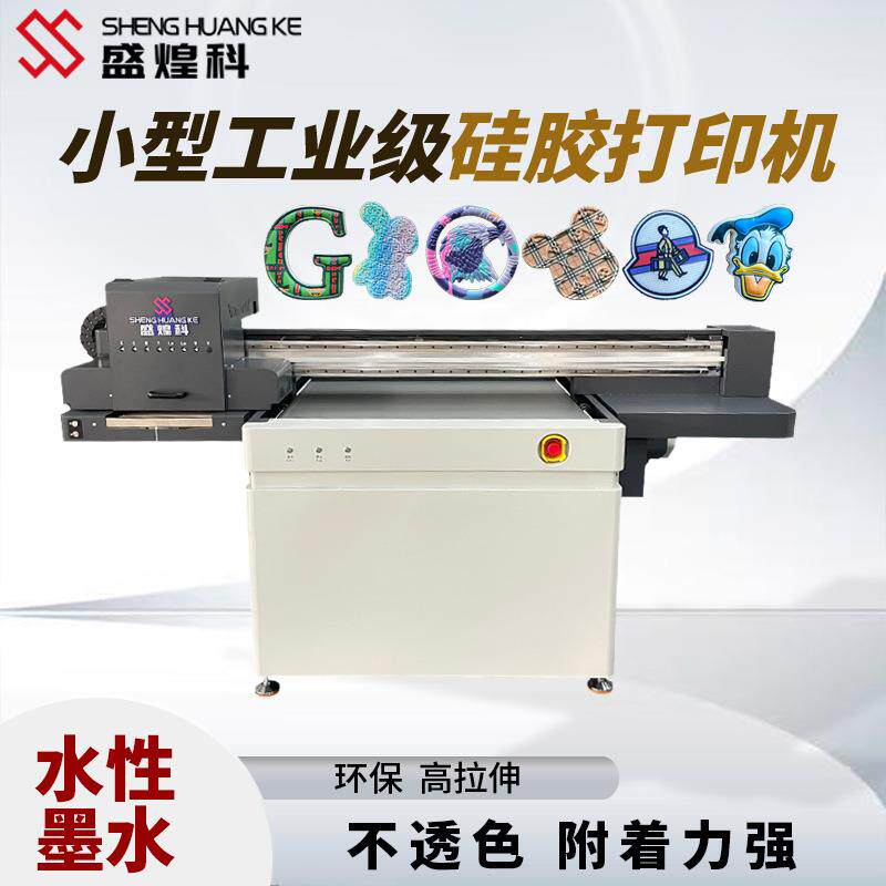 小型硅胶印刷机商标logo图案彩印硅胶泳帽数码打印机工业个性定制