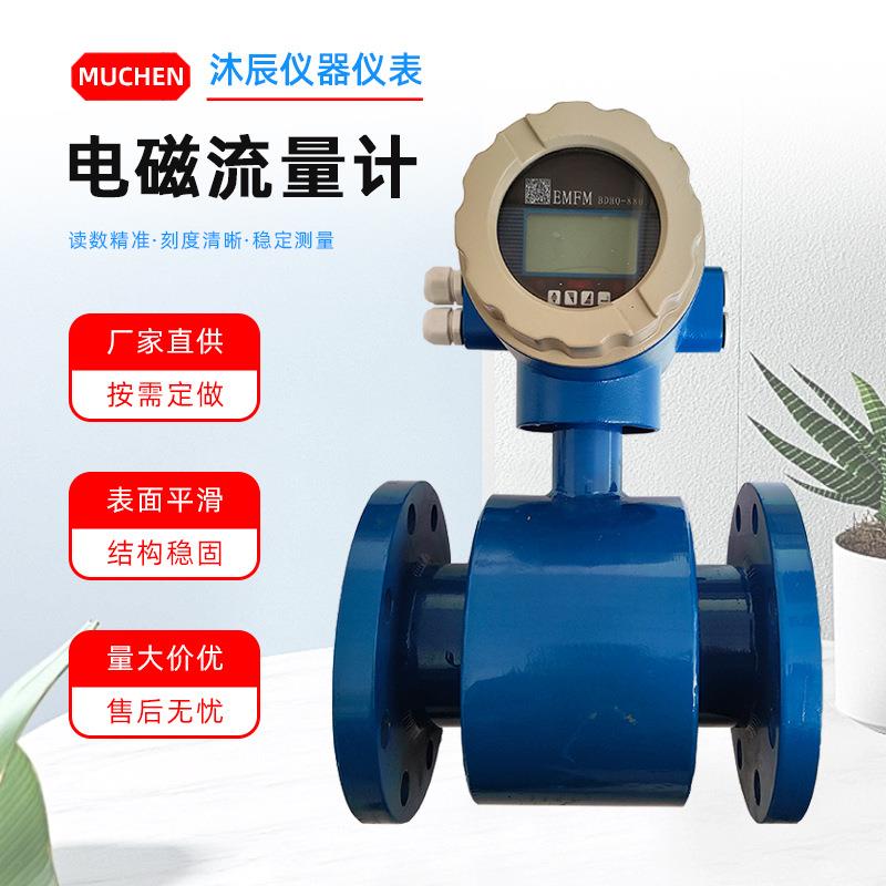 管道一体式超声波流量计空调管道工业高精度传感器流量表