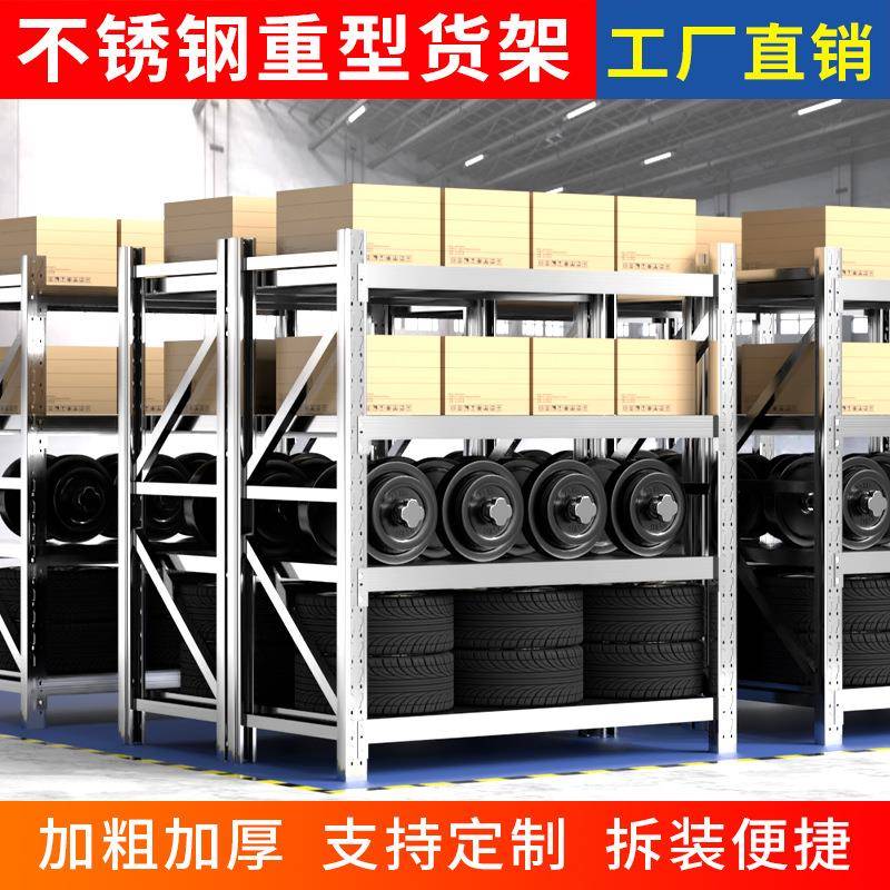 货架仓储置物架多层展示架重型不锈钢架子仓库货架可调节40-50