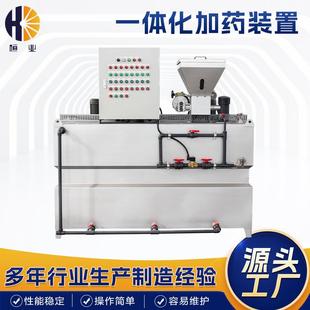 pam全自动一体化加药装置干粉投加装置pac加药装置自动泡药机