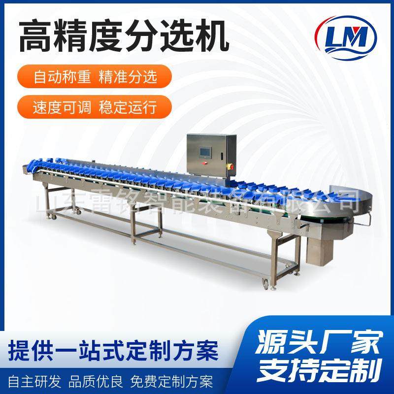 雷铭生蚝梭子蟹称重分拣机白条鸭分级机清江鱼鳕鱼排全自动分选机,清洗/食品/商业设备,其他食品加工设备,淘宝优惠券,粉丝福利购,淘宝优惠卷
