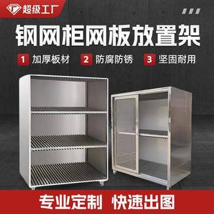 钢网柜SMT不锈钢印刷钢网架防静电网板柜可移动周转架钢网放置架