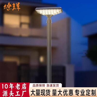 太阳能庭院灯头铝材PC罩LED景观灯路灯头户外防水花园公园景观灯