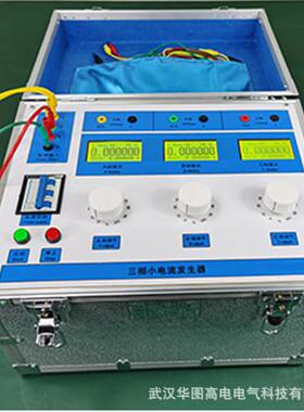 DDL-5A大电流发生器小电流大电流测试设备大电流试验装置升流器