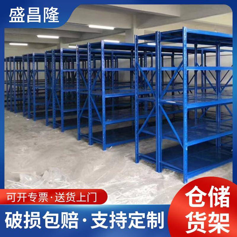 轻型仓储货架厂家供应多层家用置物展示架仓库铁架工业仓储物架