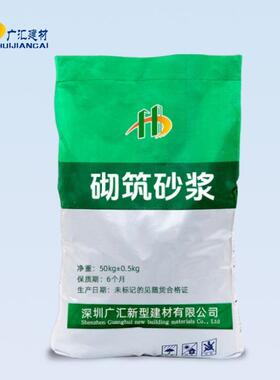 直销干混砂浆M5M7.5M0M5M20砌筑抹灰地面预拌砂浆