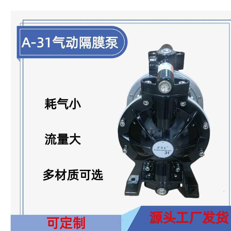厂家直供气动隔膜泵铝合金材质气动隔膜泵气动隔膜泵PX-21