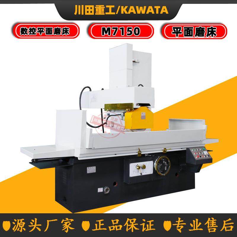 M71系列卧轴矩台平面磨床精密型液压系统M7150大水磨厂家供应,五金/工具,其他机械五金,淘宝优惠券,粉丝福利购,淘宝优惠卷