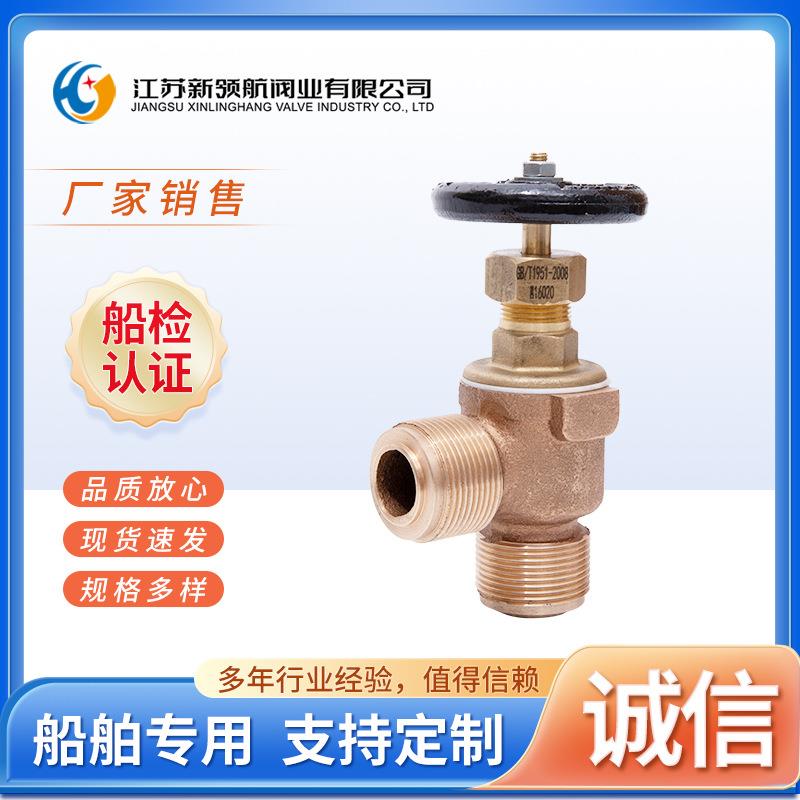 船用青铜外螺纹直角截止阀低压丝扣止回阀门GB/T19513DN610152025