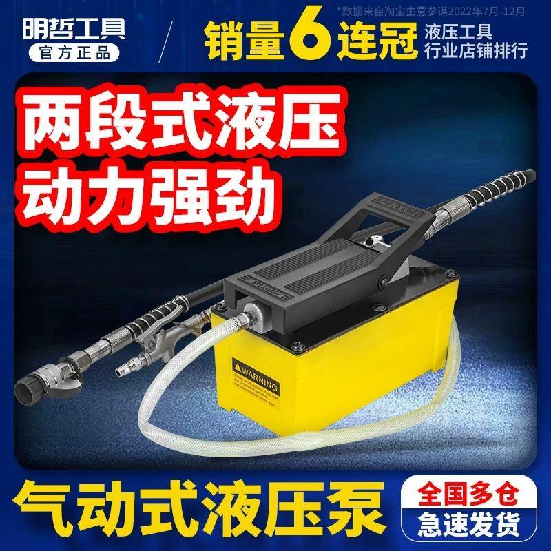 HHB-70BQ气动式液压脚踏泵单回路两段式液压设计踏板控制气动