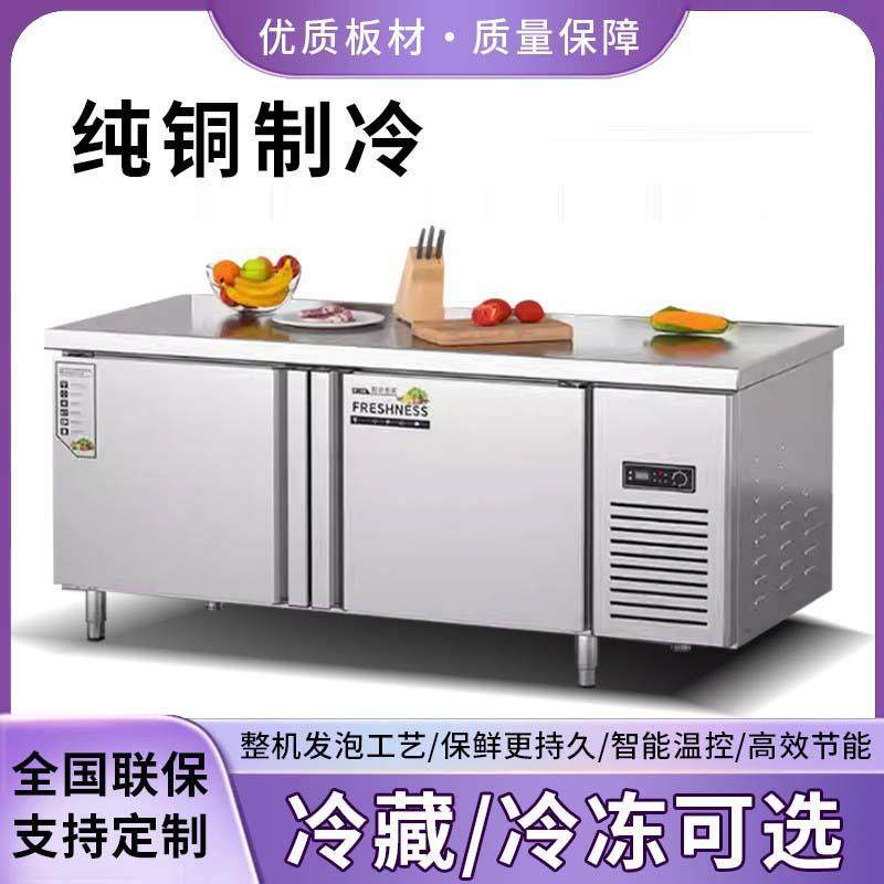 麦丰冷藏工作台冰柜商用冰箱冷冻冷柜操作冷藏柜厨房保鲜奶茶设备,清洗/食品/商业设备,其他清洗机,淘宝优惠券,粉丝福利购,淘宝优惠卷