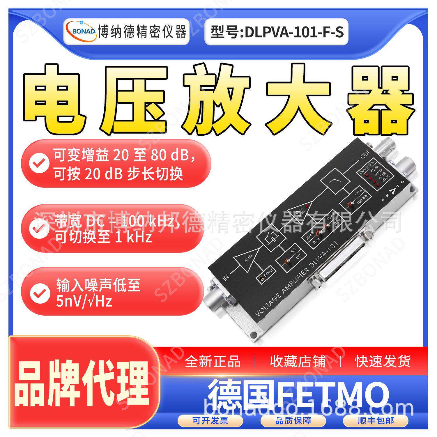 DC-100kHz恒定带宽电压放大器DLPVA-101-F-S超低噪声FEMTO理商
