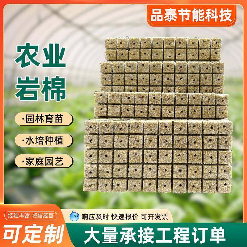农用岩棉无土栽培种植岩棉污水处理基质块种植农业水培岩棉基,工业油品/胶粘/化学/实验室用品,其他实验室设备,淘宝优惠券,粉丝福利购,淘宝优惠卷