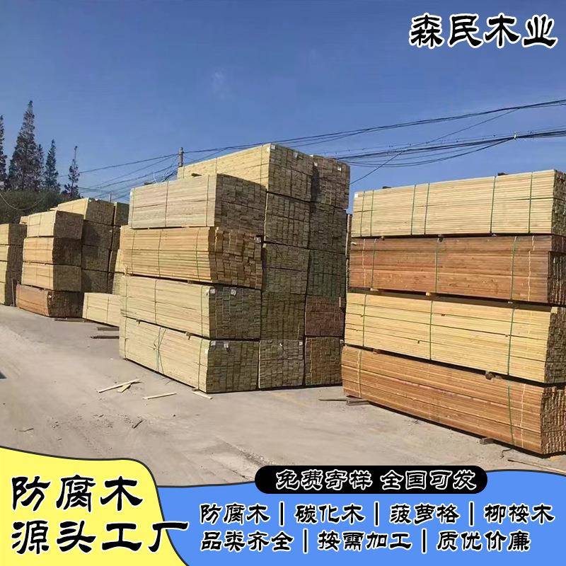 户外碳化防腐木条松木实木龙骨隔断室外炭化樟子松栅栏防腐木架