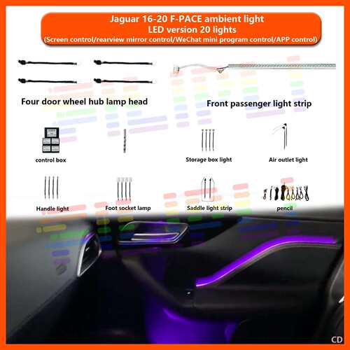 适用于捷豹16-20款F-PACE氛围灯LED版20灯爆款