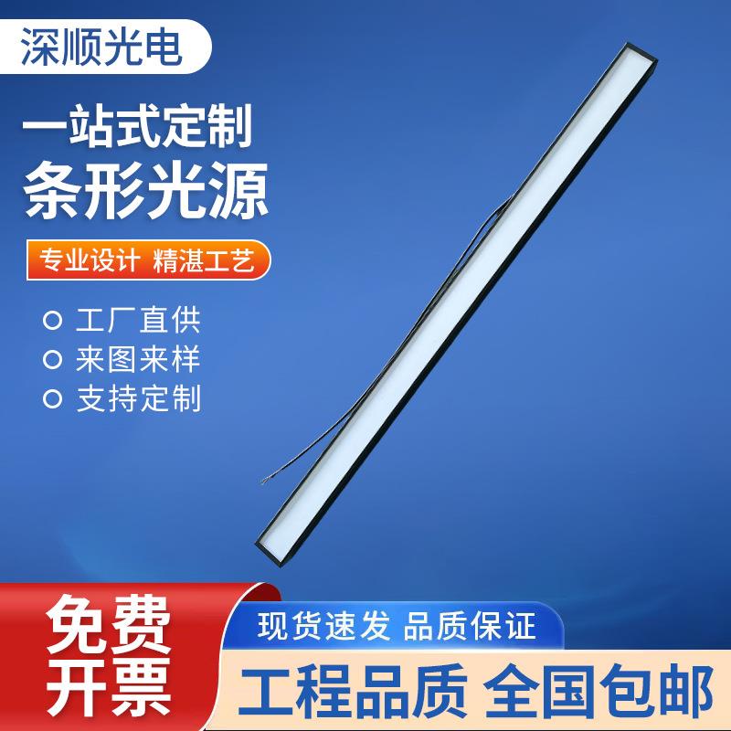 直销机器视觉条形光源工业检测照明LED显微镜面背高亮均匀