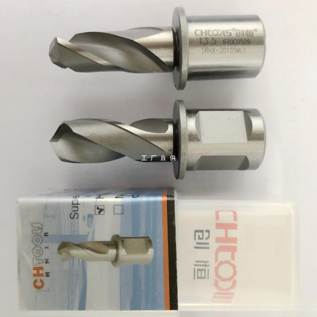 创恒钢轨钻头麻花铁轨电务直角柄钻咀689.810121313.514