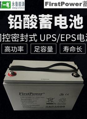 一电储能免维护蓄电池LFP1210012V100AH智能化控制
