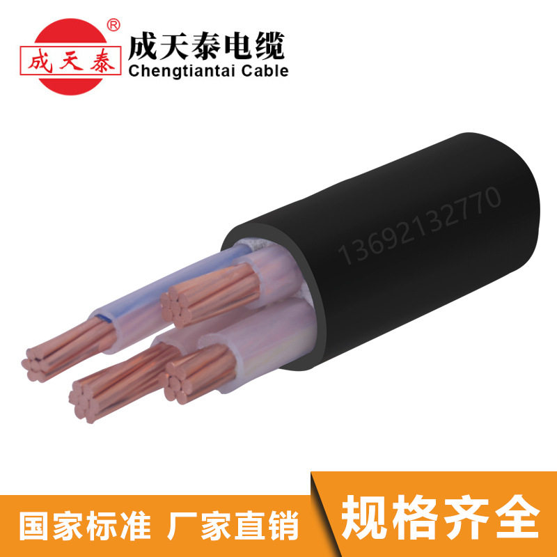 厂家直销直供国标成天泰电缆YJV3X25+1X16mm2