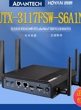 研华智能网关UTX-3117FSW-S6A1N低功耗紧凑物联网边缘云平台