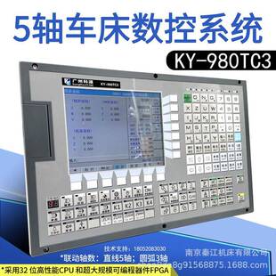 广州科源数控系统980TC3总线脉冲式车床五轴四轴三轴数控车床系统
