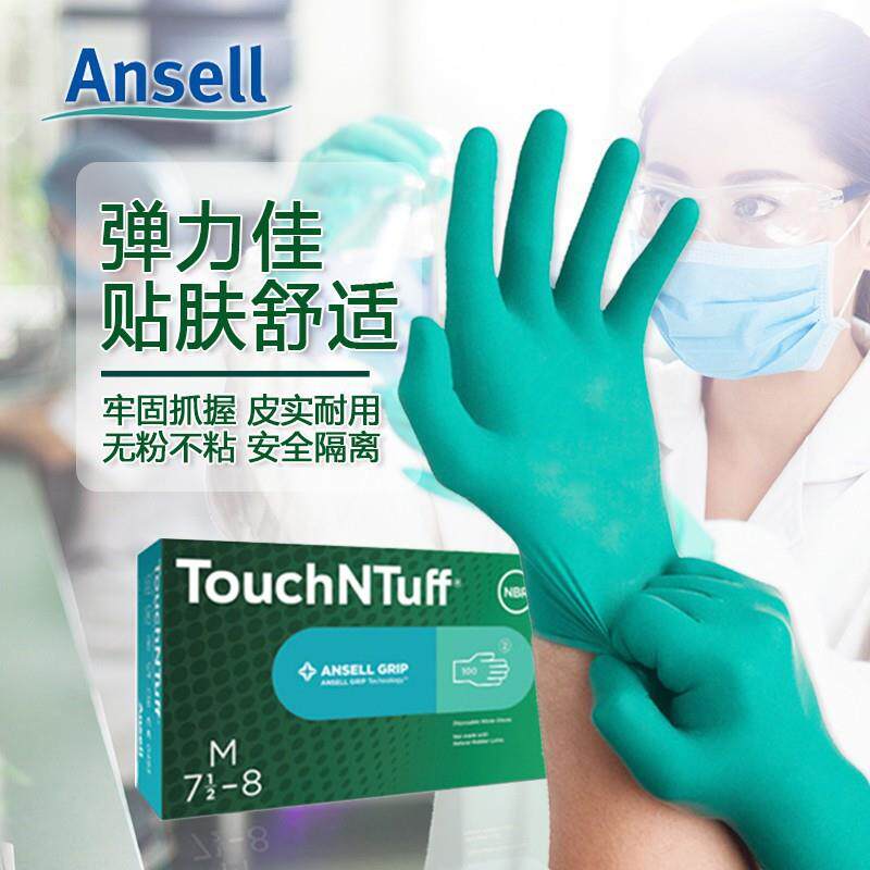 安思尔92-600一次性丁腈手套化学品防护实验室工业清洁厨房劳保手