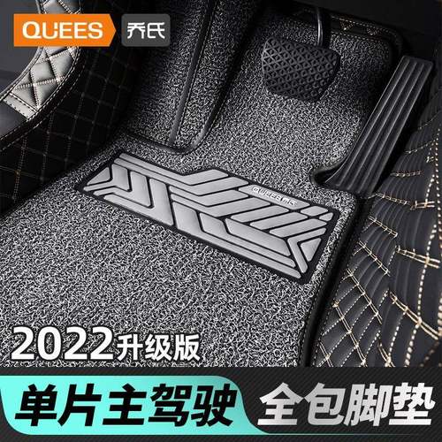 22年恒宇脚垫-单驾驶位103048