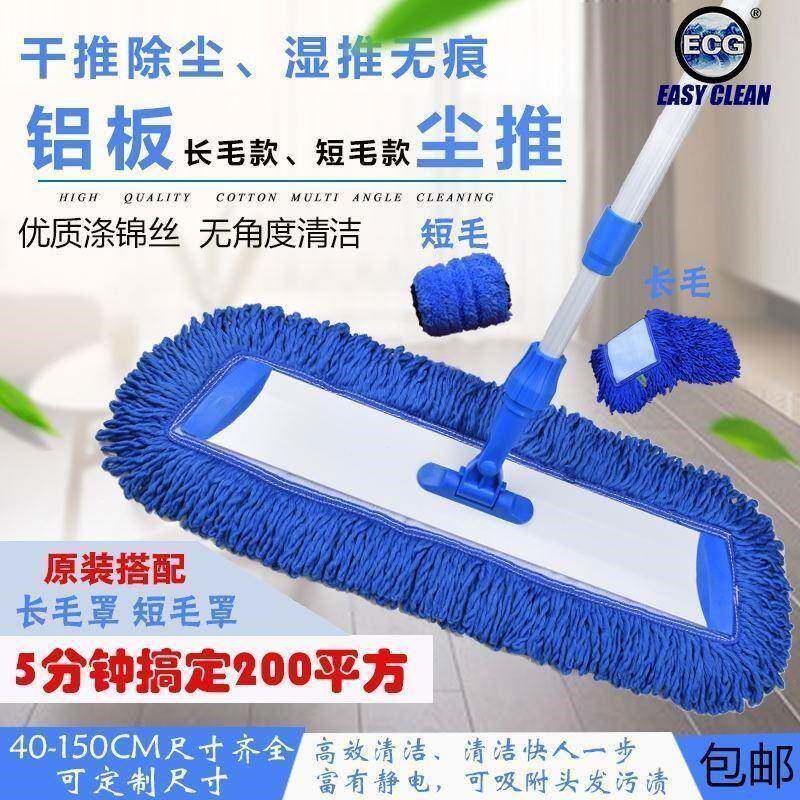 金易洁平板拖把大号尘推排拖棉线拖布酒店家用平推拖铝合金商场60