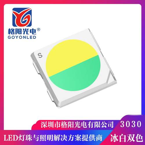 3030冰白双色灯珠1W冰蓝+1W白光3-36V高显冰白双色