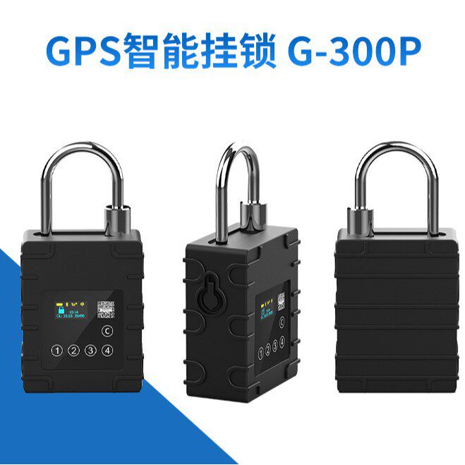 航运追踪密码电子锁,高强度铝合金外壳