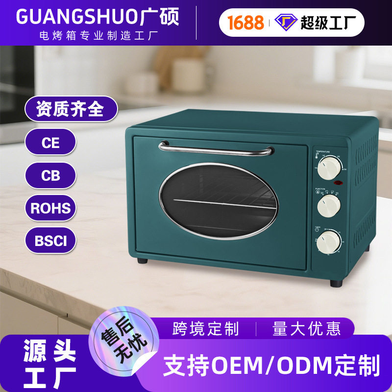 新款家用电烤箱33升多功能家庭烤箱空气炸烘焙一体机上下控温