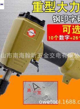 海飞鲨ZM3K气动钢字码钢印机冲字钢板打字码号码数字英文打码机刻