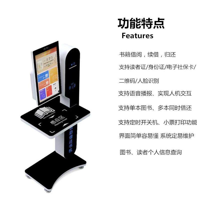 智慧图书馆自助借还书机城市阅读空间智能借阅数字档案管理一体机