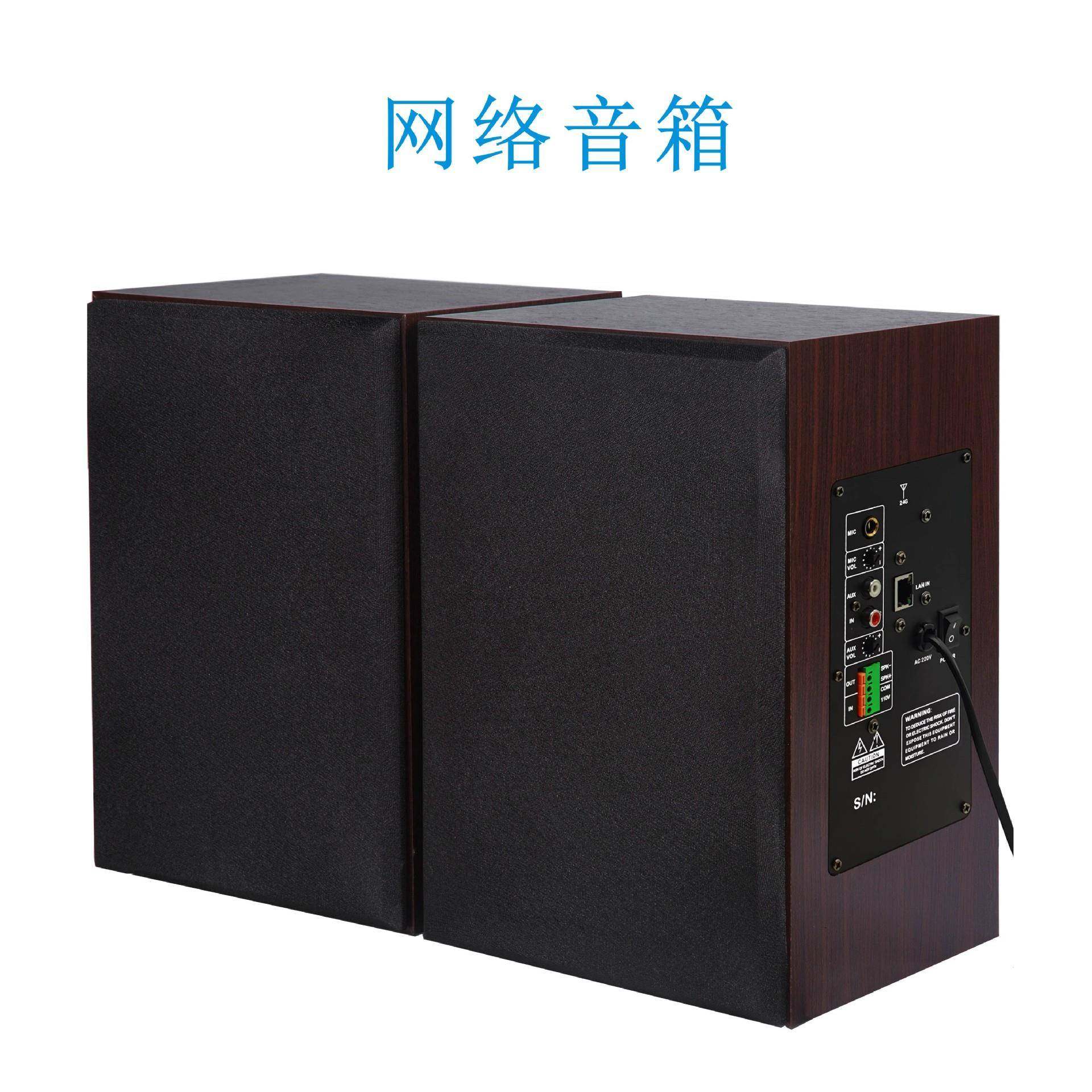 校园广播IP广播教室网络有源音箱2.4G教学音箱100V定压备份音箱