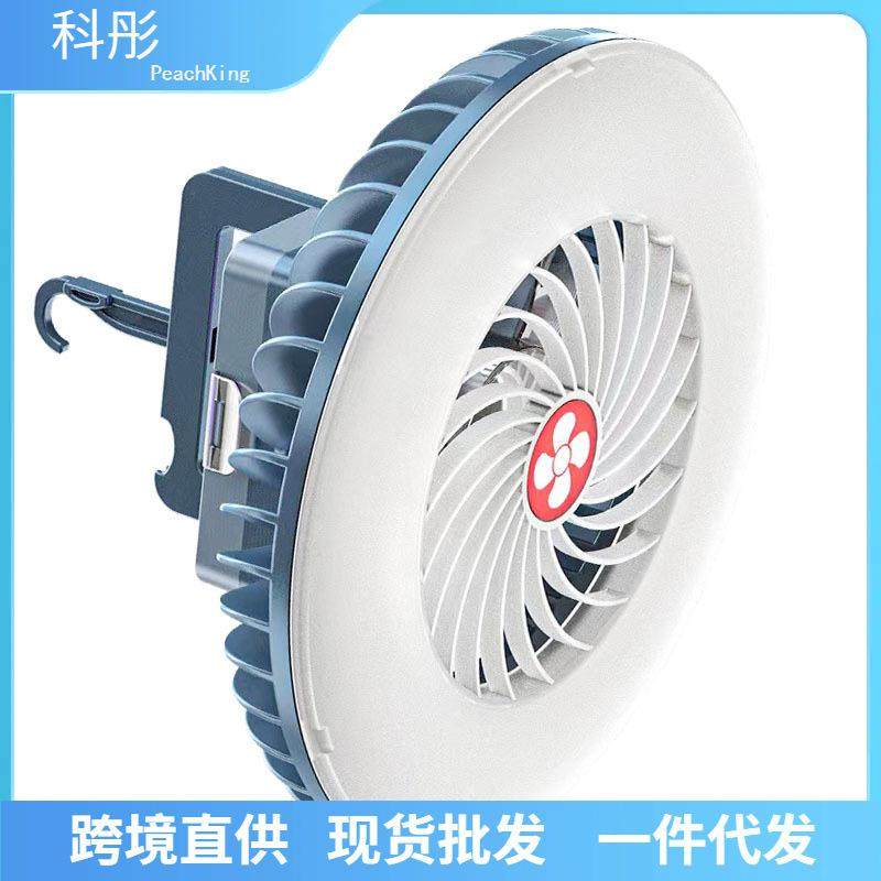 新款户外USB充电风扇灯户外可照明露营灯电风扇便携露营灯应急灯,工业油品/胶粘/化学/实验室用品,其他实验室设备,淘宝优惠券,粉丝福利购,淘宝优惠卷