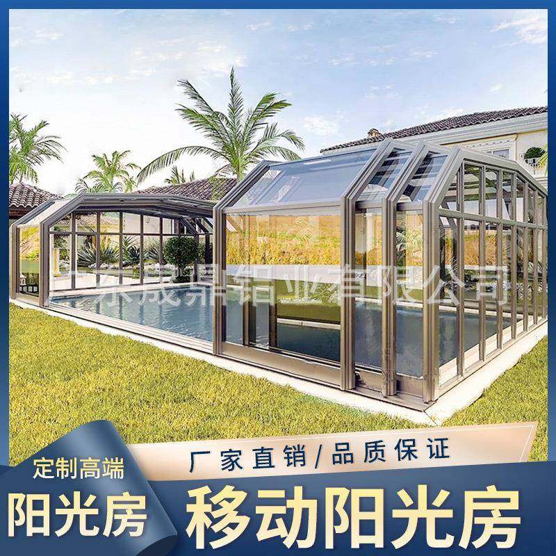 可移动阳光房户外别墅花园庭院露营可折叠智能伸缩玻璃阳光房