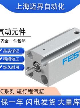 FESTO费斯托AEVC-6-10-P短行程气缸单作用AEVC系列型号齐全价优