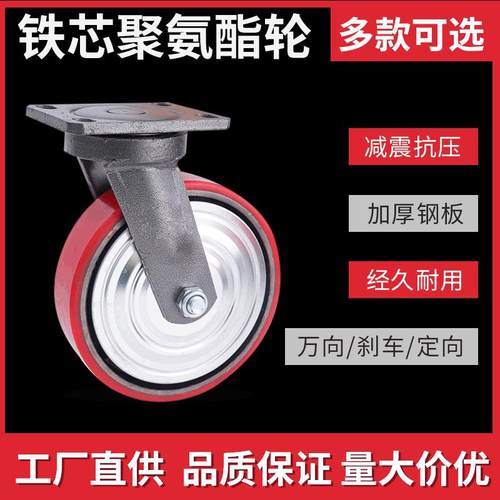 万向轮子通用耐磨轮带刹车脚轮定向万向轮超重型聚氨酯pu轮
