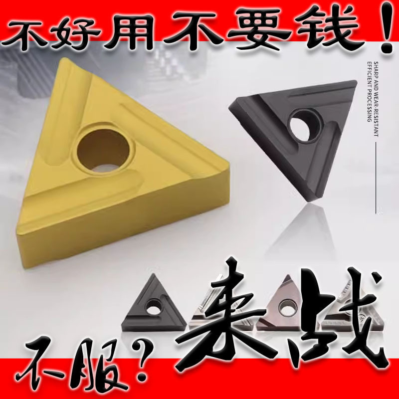 三角数控刀片钢件专用精车刀粒三角形外圆车刀tnmg160404机夹开槽