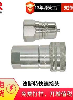 供应意大利FASTERANV38GAS液压快速接头ISO7241-A标准快速接头
