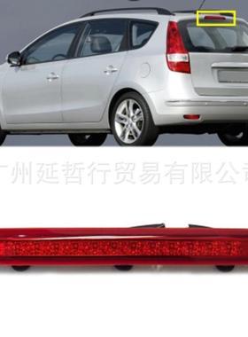 适用于现代I30i30高位刹车灯927002R000927001Z000927002L000