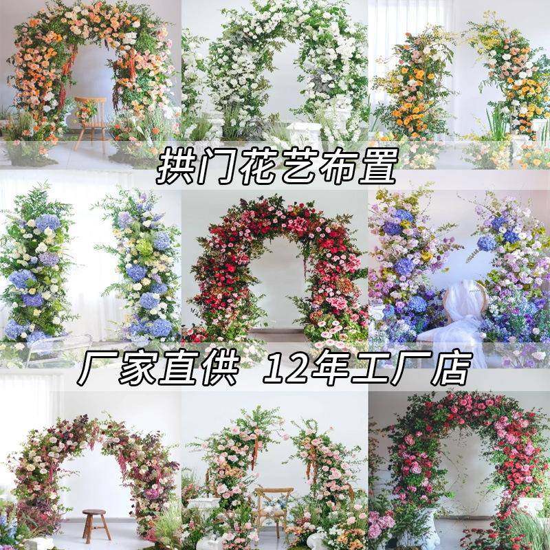 婚礼装饰拱门花背景花艺田园风格摄影橱窗背景活动仪式仿真花假花
