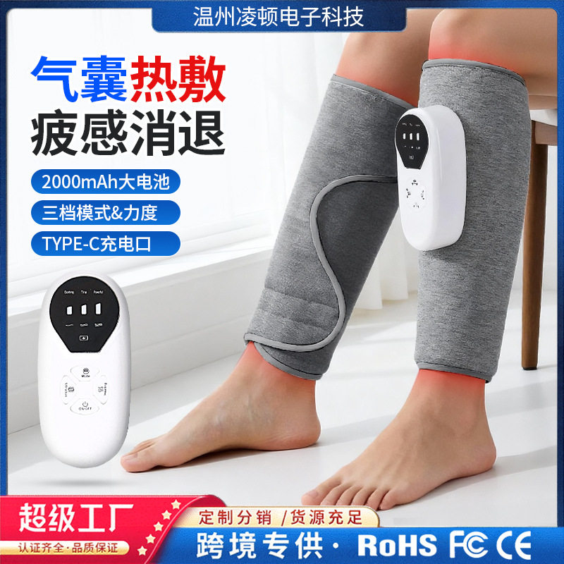 跨境小腿按摩器多档位温控家用肌肉足疗机充电热敷气压腿部按摩器