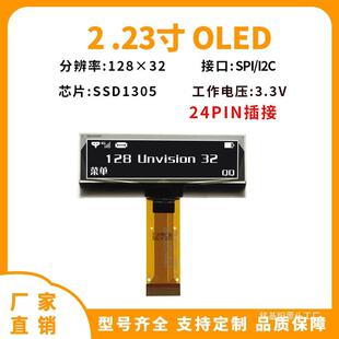 ll2.23寸OLED显示屏128*32点阵OLED屏SSD1305驱动高亮液晶屏工控