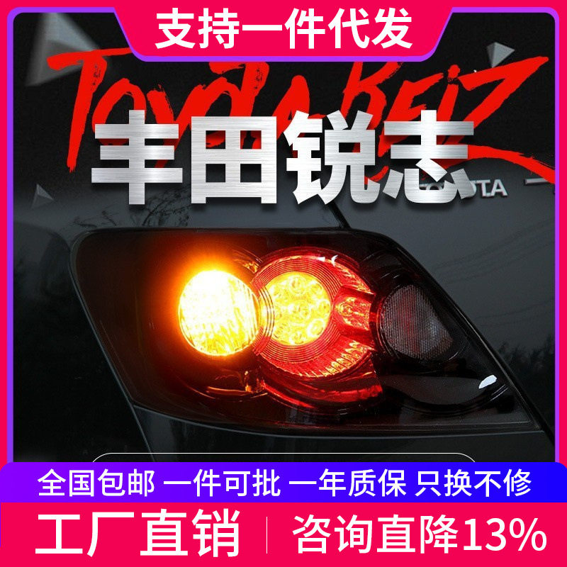 适用于丰田05-09款老锐志日版尾灯总成改装LED日规熏黑尾灯Marx