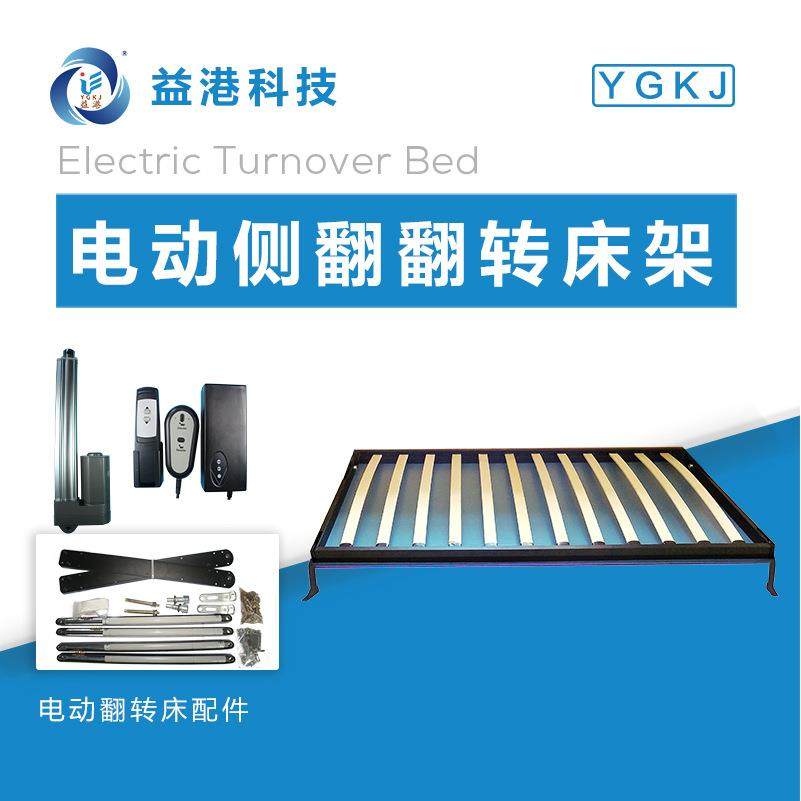 益港小户型家居电动侧翻翻转床架自动隐形折叠壁床床架