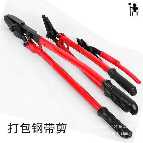 钢带剪刀铁皮打包带剪刀长柄钢带剪钢带剪刀片24寸H410拆包纽帝