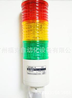 热销供应可莱特多层信号灯ST45L-3-24-RAG直径45mm长亮型