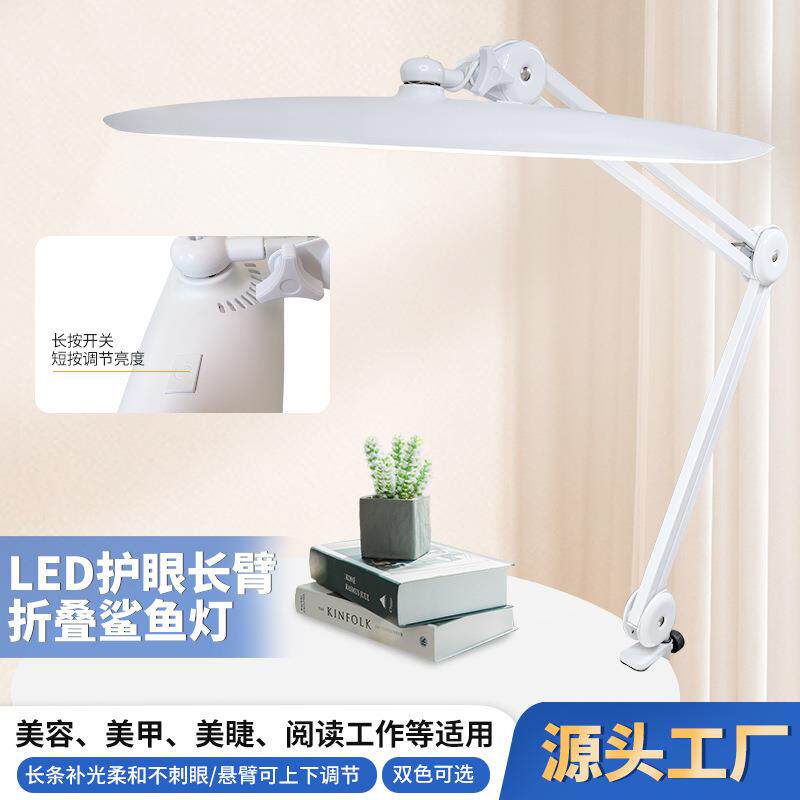 新款LED冷光夹子鲨鱼灯折叠夹式美容灯护眼纹绣美睫灯美甲照明灯