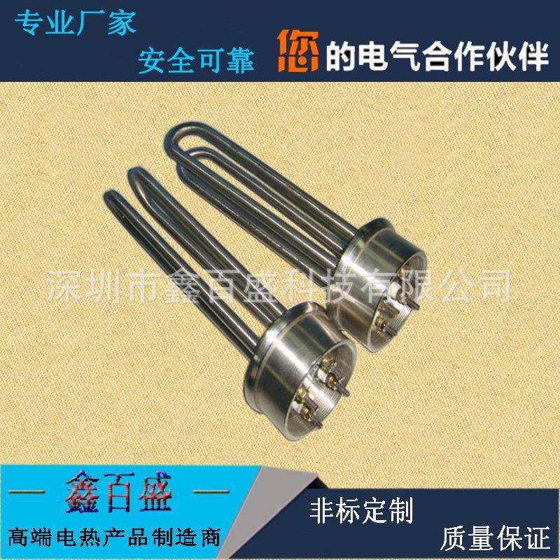 螺纹安装接口烧水加热器液体加热不锈钢发热管安全可靠